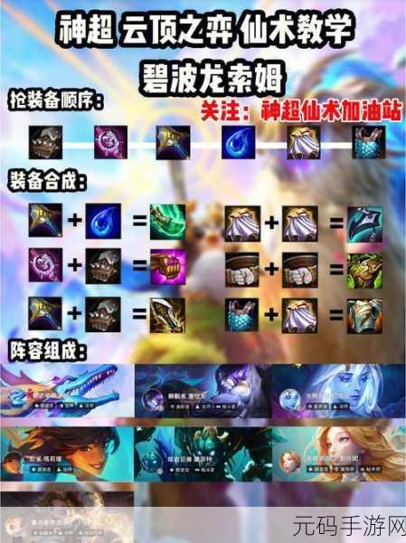 LOL云顶之弈10.19新版强势上分阵容揭秘