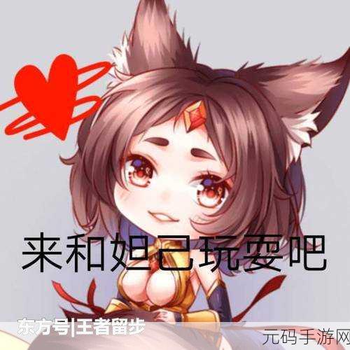 王者荣耀女角色脸红流口水翻白眼头像:1. 王者荣耀女角色:脸红流口水的可爱瞬间