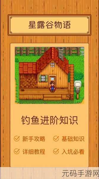 星露谷物语,解锁钓鱼乐趣,揭秘普通诱饵获取秘籍