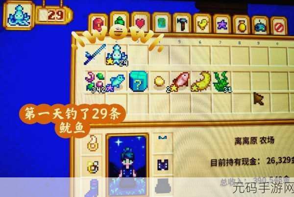 星露谷物语,解锁钓鱼乐趣,揭秘普通诱饵获取秘籍