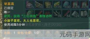 一梦江湖奇遇新篇章，真心人任务全攻略，轻松解锁情感奇遇