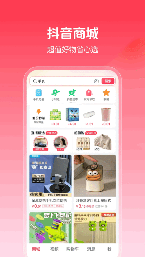 富二代f2抖音app下载地址:1. "富二代F2:精彩生活尽在掌握,抖音app下载指南