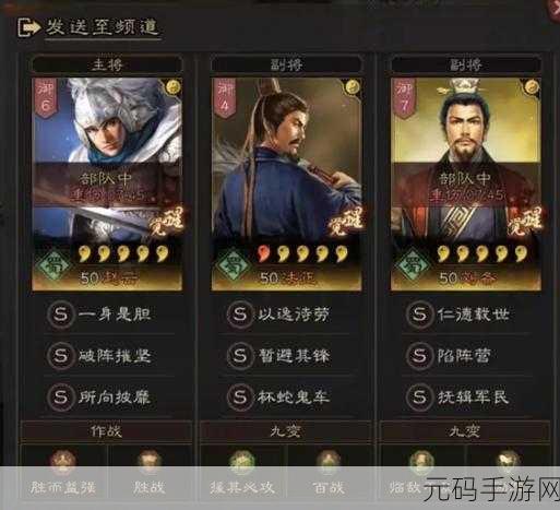 少年三国志,赵云阵容搭配深度解析