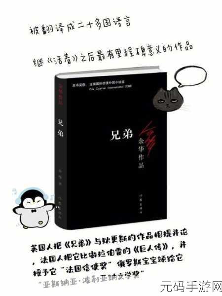 1V2两个男的是兄弟：兄弟情深：1V2的友情与对抗故事