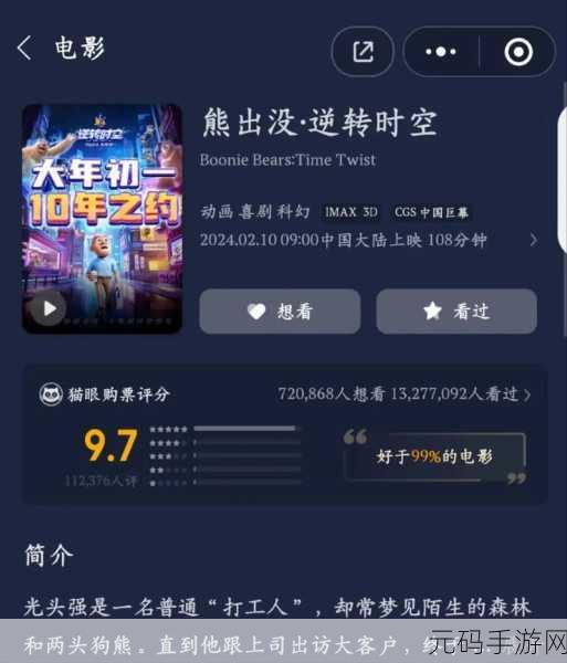 哪个网站看电影好：1. ＂探索最佳在线电影网站，畅享观影乐趣