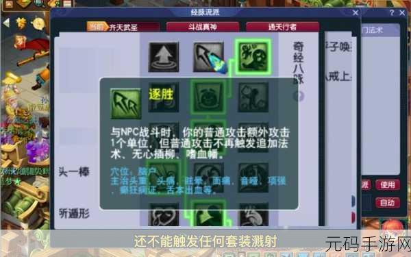 梦幻西游手游，花果山门派技能全揭秘，战斗威力究竟如何？