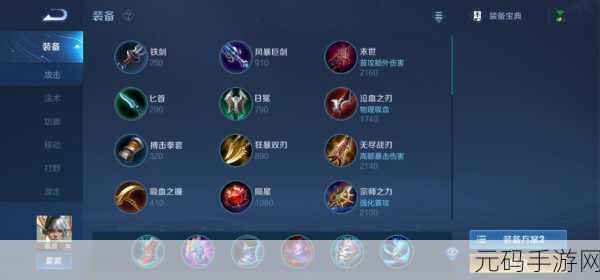 王者荣耀嬴政出装攻略，揭秘最强出装搭配