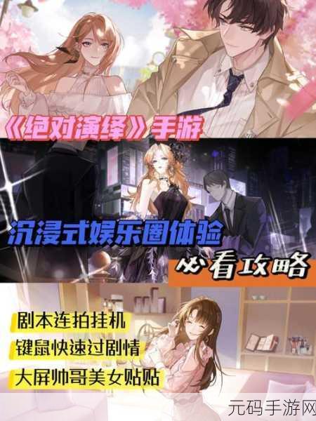 绝对演绎，解锁中华奇妙游扮相挑战，满分秘籍全公开！