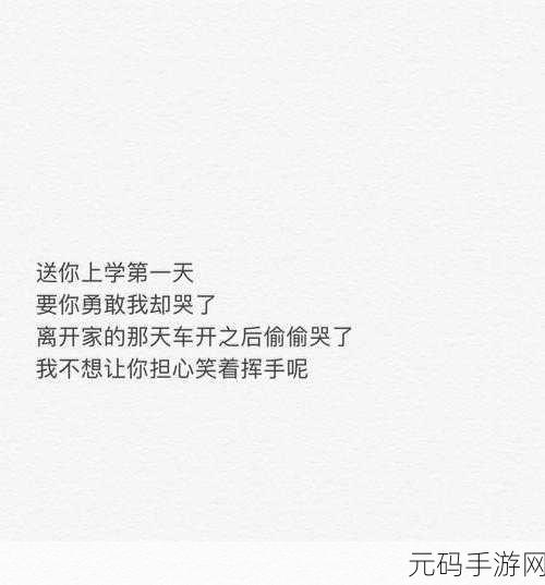さようなら花泥棒さん歌词:当然可以!以下是一些根据《さようなら花泥棒さん》歌词拓展出的新标题,均不少于10个字: