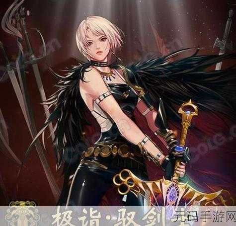 DNF 鬼剑士转职职业大揭秘,谁是最佳之选?