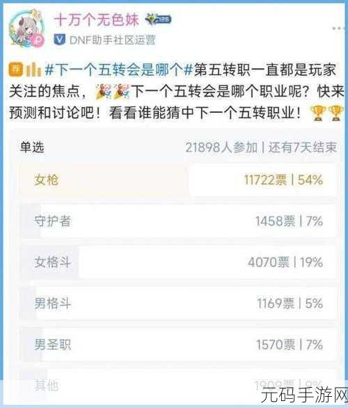DNF 鬼剑士转职职业大揭秘,谁是最佳之选?