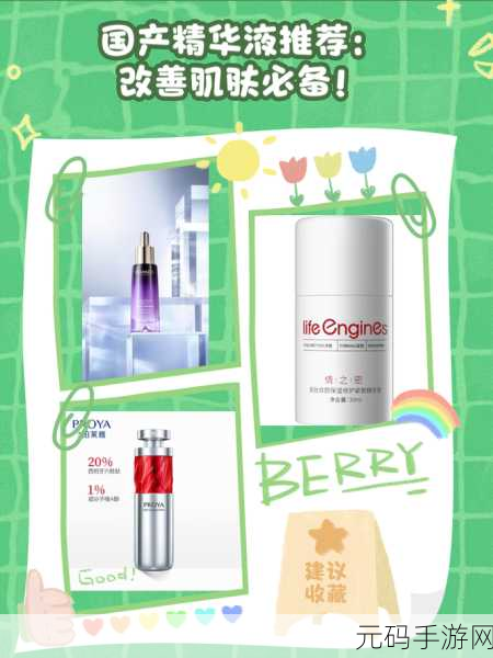 国产亚洲精品精华液:1. 打造肌肤新生:国产精华液的奢宠之选