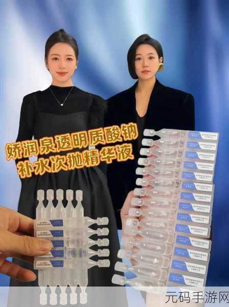 国产亚洲精品精华液:1. 打造肌肤新生:国产精华液的奢宠之选
