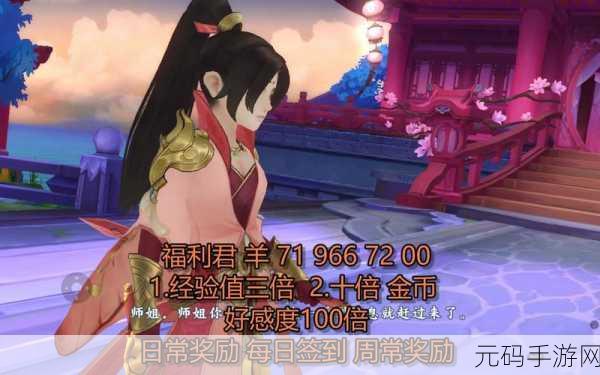 剑网3指尖江湖热门角色秋叶青位置揭秘及赠送道具指南