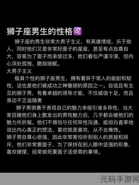 男生和女生差差:1. 男生与女生之间的性格差异探讨