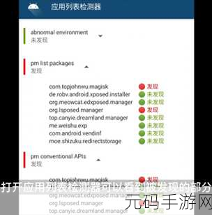 十五款夜间禁用APP免费IOS：1. 深夜不再被打扰：十五款禁用APP推荐