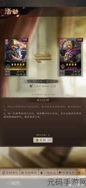 三国志战略版,四星武将中的璀璨星辰