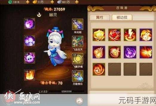 梦幻西游无双版紫品狐狸精，法术控制新宠儿，战场上的魅力混乱制造者