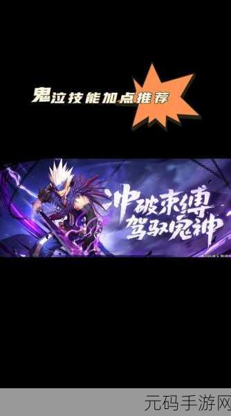 地下城与勇士，探索最适合你的鬼泣职业之旅