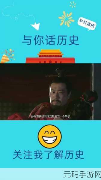刘备站着板凳上曹孙尚香：刘备站上板凳，曹孙尚香情势迥异的故事展现