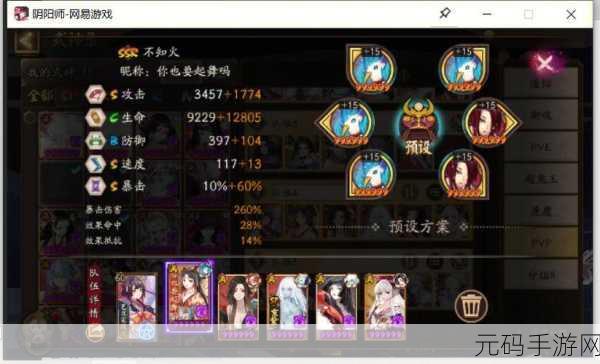 阴阳师Onmyoji深度攻略，协同斗技大环境揭秘——强控时代的战术盛宴