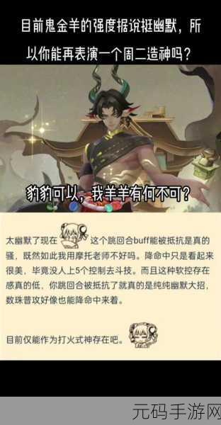 阴阳师Onmyoji深度攻略，协同斗技大环境揭秘——强控时代的战术盛宴