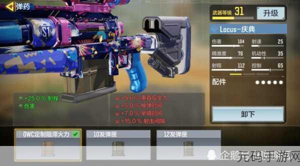 使命召唤手游Locus狙击枪，精准制敌，战场新宠