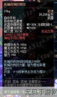 地下城与勇士大转移后，80级以上SS武器巅峰对决，谁主沉浮？