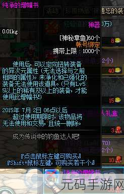 地下城与勇士大转移后，80级以上SS武器巅峰对决，谁主沉浮？