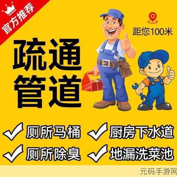 疏通妈妈下水道:1. 疏通妈妈下水道的日常挑战与解决方案