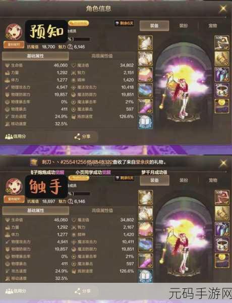 DNF世界探索,揭秘异常状态抗性装备全攻略