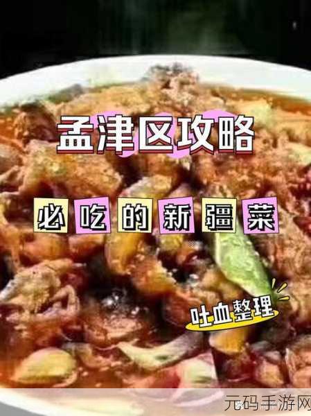 厨房挺进同学麻麻:1. 厨房里的美味探险:同学妈妈的创意食谱
