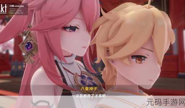 八重神子拿黄瓜奖励还可以使用吗：1. 八重神子的黄瓜奖励：探索隐藏的游戏机制