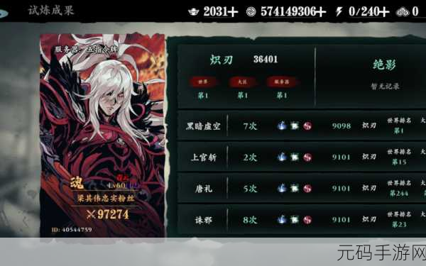 影之刃3，无锋毕业套装大揭秘，打造无敌剑客传奇