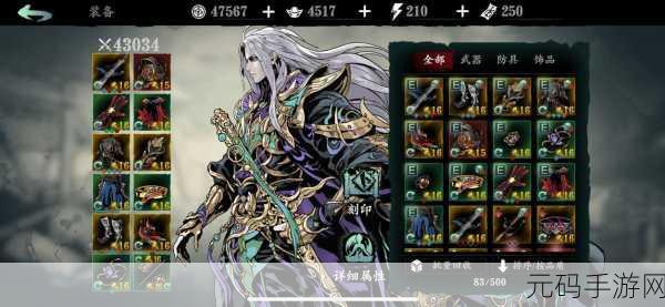 影之刃3，无锋毕业套装大揭秘，打造无敌剑客传奇