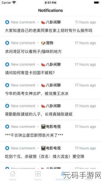 51朝阳吃瓜今日吃瓜入口：1. 今日朝阳吃瓜热潮：你绝对不想错过的精彩瞬间