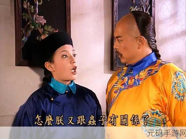 乾隆骑在小燕子身上:1. 乾隆与小燕子:历史长河中的奇妙互动