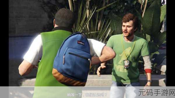 GTA5线上模式,解锁高效升级秘籍,成就洛圣都传奇