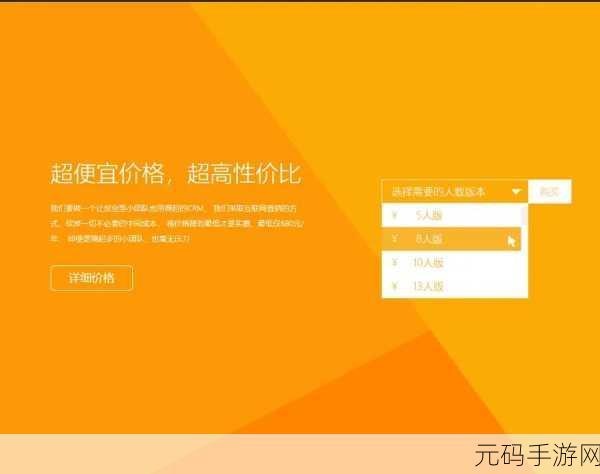 crm软件下载:1. "提升客户关系管理效率,选择合适的CRM软件