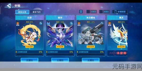 奥拉星手游，揭秘重炮龙龟顶级装备与特性搭配秘籍