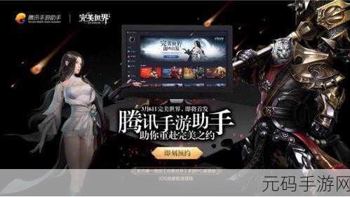 完美世界手游,S 级英魂黑明圣帝深度解析与实战攻略