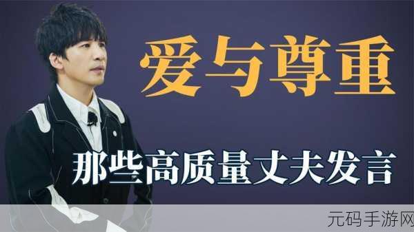 为了升职丈夫把我献给他们领导:1. 为了升职,丈夫将我献给领导的背后真相