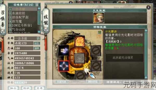 大话西游手游吉祥果属性技能全解析及获取攻略