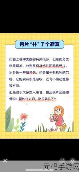 钙g同2023:1. "钙g同2023:颠覆传统的科技创新之旅