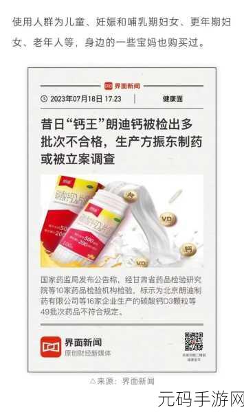 钙g同2023:1. "钙g同2023:颠覆传统的科技创新之旅