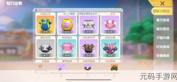 摩尔庄园手游，网球甜心获取秘籍大公开