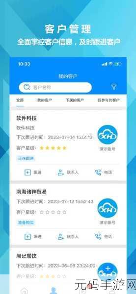 免费crm客户管理系统：1. 全面提升客户关系的免费CRM管理系统