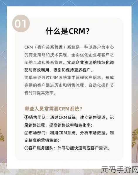 免费crm客户管理系统：1. 全面提升客户关系的免费CRM管理系统