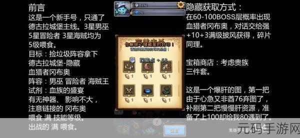 不思议迷宫遗落圣坛元素领主心脏获取全攻略