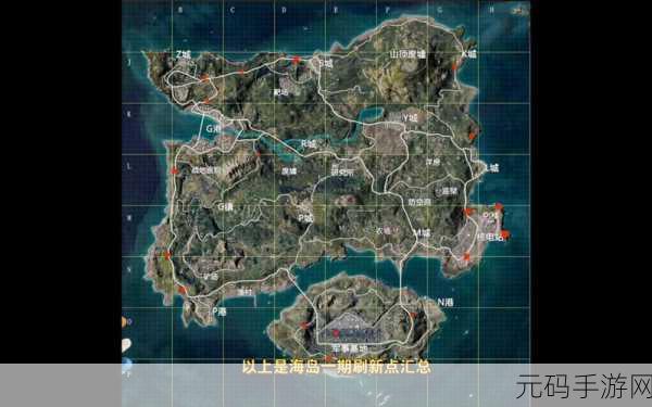 和平精英G港资源分布全揭秘，掌握战略要点，称霸海岛地图